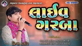 Prince Thakor-Non Stop Ras Garaba Program 2024-New Latest Gujarati  Song-Bevafa Sad….