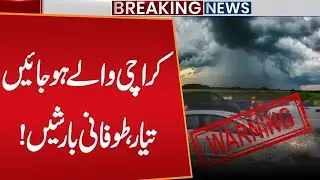 Storm Alert in Karachi | Heavy Rain | Karachi weather Update | Breaking News | Public News
