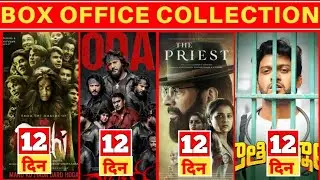 Roohi box office collection, Roberrt box office collection, jathi Ratnalu, the preast, box office,