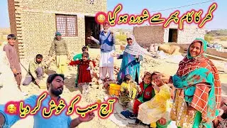 Ghar Ka Kam Phir Se Shoro Ho Gya 😳 | Aj Sab Ka Dil Khush Kar Diya 🥰 | Sidra Village Life 2026