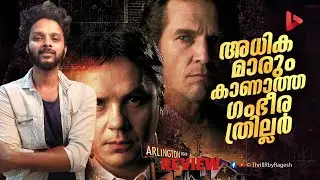 Twist ഊഹിക്കാമോ | Movie Suggestion by Ragesh | ThrillR