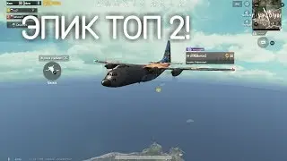 Каточка в PUBG Mobile! И эпичный топ 2!
