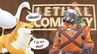 ОЛЬГА ВСЕМОГУЩАЯ | Lethal Company + моды Silent Hill