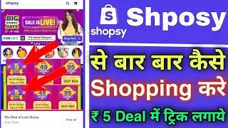 shopsy app rs 5 store unlimited trick | shopsy unlimited order trick | shopsy par ek se jyada order