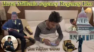5 Star Hotel Millenia Lucknow regency । Vijay Kumar Gonda । Lucknow me Best Budget Hotel Review