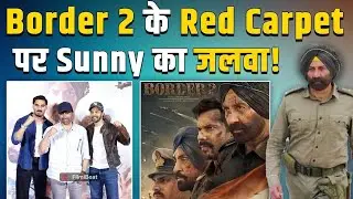 Border 2 Premiere: Sunny Deol, Varun Dhawan, Suniel Shetty ने Red Carpet पर लगाए चार चांद|FilmiBeat