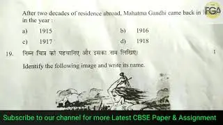 CBSE CLASS 12 HISTORY PAPER 2020 | CBSE LATEST PAPER PATTERN 2020