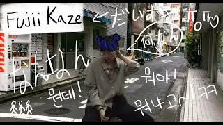 何なん(Nan nan)-Fujii Kaze cover by KiN