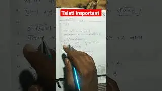 important science talati #gujratexam#gpsc #class3 #talati #clark #psi #constable #maths #science