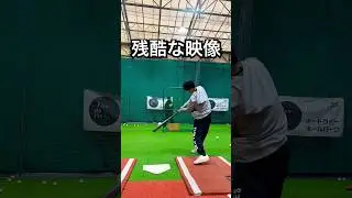 ティー打撃で木製バットが折れかける140打数8安打男。#shorts