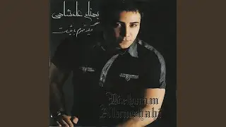 Dige Ghahram Ba Cheshat