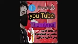 YouTube thumbnail bananaa ka tarika |G.V. Brother's|