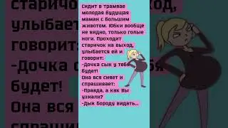 #анекдоты #шуточное #юмор