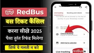 Redbus Booking Online Ticket Cancel Kaise Kare | Redbus Ticket Cancel Kaise Kare | Red Bus App