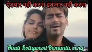 Aitbaar Nhi Krna l Qayamat l Ajay Devgan, Neha Dhupia l Bollywood Romantic song-Abhijit, Sadhna S...