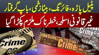 CRIME ROUND UP