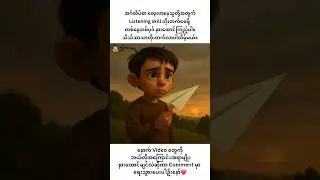 Story name_The Last Paper Plane #listening #englishlanguage #story #shortstory #shorts #capcut #fyp
