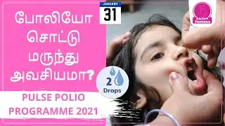 Importance of pulse polio in tamil | Pulse Polio Day | Child care | Pediatric Care | Doctor mommies