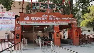 Sri Akshaywat Mandir Patalpuri Kila Prayagraj (Allahabad) INDIA
