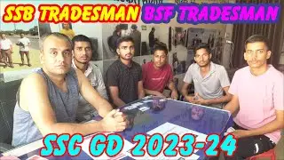 CUT OFF ll SSB TRADESMAN ll BSF TRADESMAN || SSC GD 2023-24 || CUT OFF UPDATE