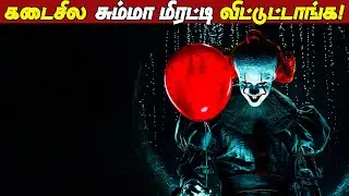 IT Welcome To Derry Tamil Review | Finally, just threaten! | Jio Hotstar
