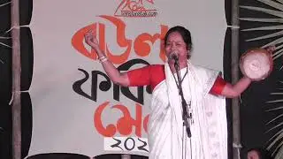 Asheq Naamer Fol Dhore by Rehana Fokirani | Bannabagram Baul Mela 2025