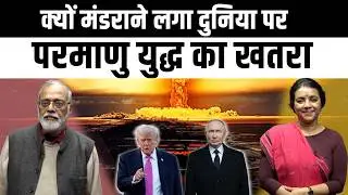ईरान को फिर ट्रंप ने दी धमकी, क्या ईरान हमूज़ की खाड़ी बंद करने का दांव चलेगा
