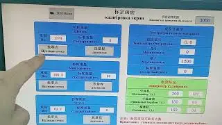 Калибровка весов на АБЗ RD -130