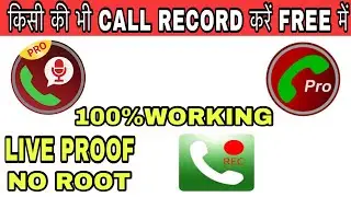 How to record incoming and outgoing Calls absolutely Free || How to download call recorder Pro free