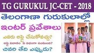 TELANGANA GURUKUL JC CET 2018 FOR INTER ADMISSIONS IN TELUGU