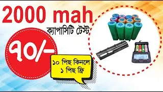 Laptop old Battery||Laptop puran Battery||Laptop nosto Battery||Laptop Battery||Puran Laptop Battery