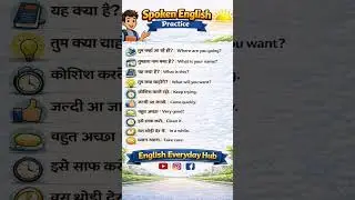 Daily Spoken English | Short Hindi to English Sentences | English Everyday Hub