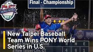 New Taipei Baseball Team Wins PONY World Series in U.S. | TaiwanPlus News
