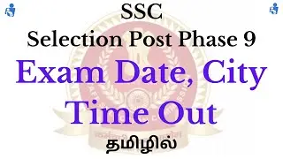SSC Selection Post Phase 9  EXAM DATE, TIME, CENTRE , ADMIT CARD OUT in Tamil | SSC Selection Post 9
