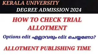 How to check Trial Allotment 2024 |Time |Options Editing |Kerala University