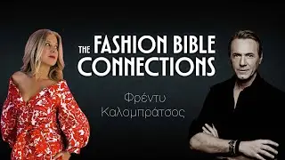 The Fashion Bible Connections | &Phi;&rho;έ&nu;&tau;&upsilon; &Kappa;&alpha;&lambda;&omicron;&mu;&pi;&rho;ά&tau;&sigma;&omicron;&sigmaf;: &Epsilon;&mu;&epsilon;ί&sigmaf; &omicron;&iota; &alpha;&theta;ό&rho;&upsilon;&beta;&omicron;&iota;