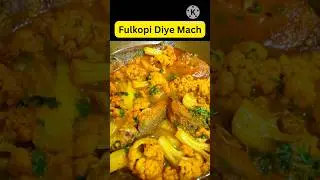 Aloo Fulkopi Diye Macher jhol|Fish Recipe With Cauliflower 😋🔥#shorts #viral #fish
