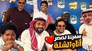 الكحلي متمشكل مع ثامر والربع 😅