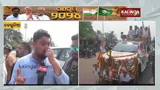 Congress begins election campaign in Begunia Assembly constituency, holds bike rally || Kalinga TV