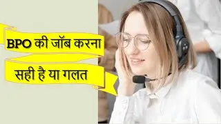 Best Career Option in lockdown | BPO kya hota hai | What is BPO Call Center |