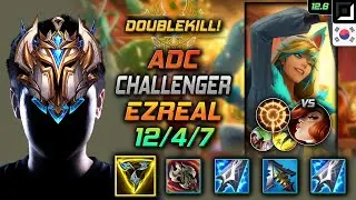 Challenger Ezreal Adc vs Miss Fortune - 챌린저 원딜 이즈리얼 트포 집공 - LOL KR 12.6