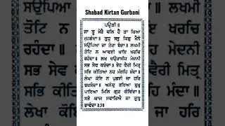 Ja Tu Mere Wal Hai 🙏 | ja tu mere wal hai ta kya mohchhanda | #gurbani #japjisahib #wahegurusimran