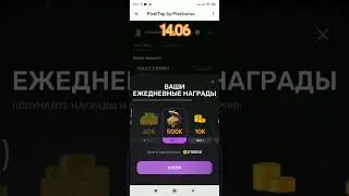 Комбо от pixelverse 14.06 #pixelverse #combo #заработок
