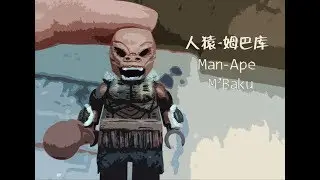 M'Baku (Man-Ape)；LEGO AVENGERS INIFITY WAR MINIFIGURES CUSTOM