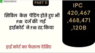 IPC 420,467,468,471,120B - High Court Quashed FIR