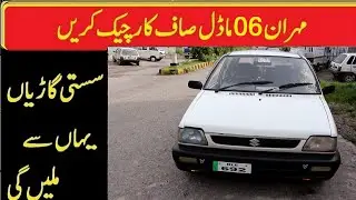 MEHRAN CAR FOR SALE | MEHRAN CAR PRICE IN PAKISTAN 2020 | USED CARS FOR SALE IN PAKISTAN