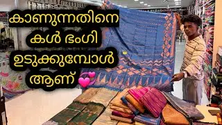 സെമി സോഫ്റ്റ്&zwnj; റെഗുലർ യൂസ് സാരീ ❤️|@kuthampully handloom village||@kuthampully sarees|
