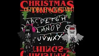 ОЧЕНЬ СТРАННОЕ РОЖДЕСТВО В АДОПТ МИ! ЧТОО!? СМОТРИ ДО КОНЦА ТАМ САМЫЙ ТРЕШ!