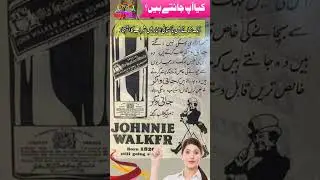 old Pakistani newspaper #shorts #urdu #inurdu #facts #urdufacts #gk