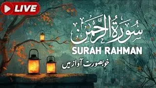 Surah Rahman (The Most Merciful) | By Aaisha Ansari | Full With Arabic Text (HD) #quran #trending 